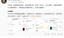 罗永浩AR创业公司细红线启动春招，近期被曝要做AI系统|界面新闻 · 科技