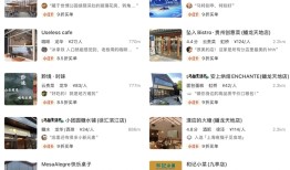 【独家】小红书发力本地生活：首要目标仍是社区，2024年初确定“非GMV导向”|界面新闻 · 科技