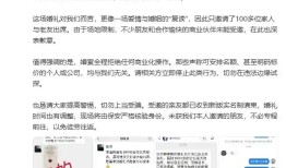 李国庆发文辟谣自己婚礼 “高价卖门票”，拒绝任何商业操作|界面新闻 · 科技