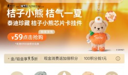 华住桔子酒店千店达成，携“多巴胺小熊”引爆“最火暑期”|界面新闻 · 旅行