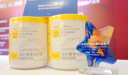 无限极受邀出席2025运动、营养食品技术应用创新大会|界面新闻