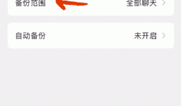 手机内存有救了？微信测试聊天记录存储至更多外部设备|界面新闻 · 科技
