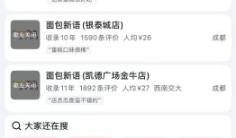 面包新语成都11家门店突然歇业，消费者退款无门|界面新闻