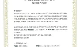 【独家】爱美客回应与江苏吴中“童颜针”争夺战来龙去脉|界面新闻