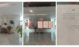 界面调查 | 20倍杠杆诱惑！跑路的深商中汇及其背后的场外期权“灰产”|界面新闻