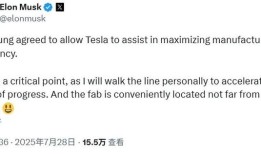 三星公布165亿美元大订单！马斯克爆料是特斯拉签的|界面新闻 · 科技