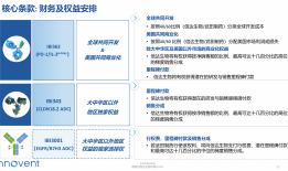 创新药出海第一大单正式生效，国产药能否领跑新一代肿瘤疗法？|界面新闻