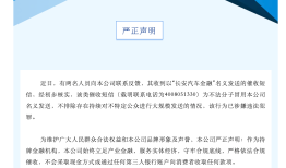 长安汽车金融：有不法分子冒名发送催收短信，不排除存在持续大规模发送情况|界面新闻 · 快讯