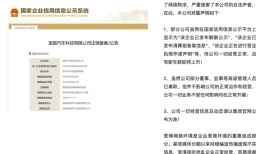 宝能汽车否认被清算解散：经营正常，将有新车发布|界面新闻 · 汽车