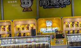 周黑鸭不好好做鸭，去抢调味料市场|界面新闻