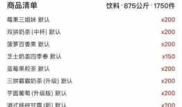 1750杯奶茶费用76元？蜜雪冰城门店：假订单|界面新闻