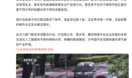 小米称部分车主无端遭受网络攻击，已发起维权诉讼35件|界面新闻 · 汽车