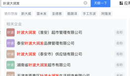 “胖都来”算不算侵权胖东来？|界面新闻