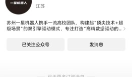 李书福儿子创立的一星机器人被曝解散，一个月前才获数亿融资|界面新闻 · 汽车