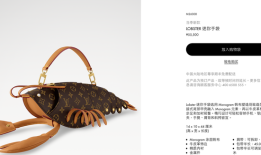 售价55500元！LV推出龙虾造型迷你手袋|界面新闻