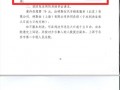 “车顶维权”女车主首次胜诉，特斯拉被判提供完整行车数据|界面新闻 · 汽车