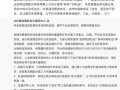 抖音副总裁回应清退中通冷链等服务商：“运单造假”破坏交易秩序|界面新闻 · 科技