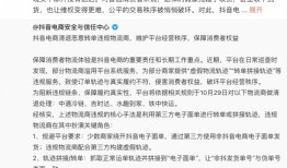 抖音副总裁回应清退中通冷链等服务商：“运单造假”破坏交易秩序|界面新闻 · 科技