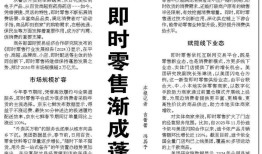 经济日报头版肯定即时零售：美团闪电仓等为线下业态、实体门店提供新增长机会|界面新闻