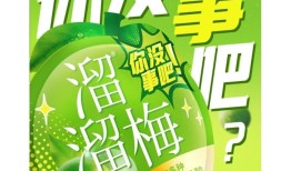 “你没事吧”洗脑12年后，溜溜梅冲击港交所|界面新闻