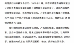 月饼礼盒设计费花了一千万？胖东来：414万|界面新闻