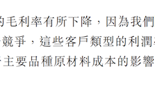 IPO雷达｜15年间四冲上市，做中药饮片的新荷花盈利能力大幅下滑|界面新闻 · 证券
