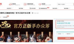 淘宝《哪吒2》周边卖疯了！销售额破5000万，盲盒8天破千万|界面新闻 · 科技
