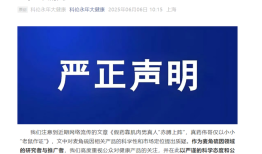 麦角硫因到底是不是“假药”？饶毅与科伦对线升级|界面新闻