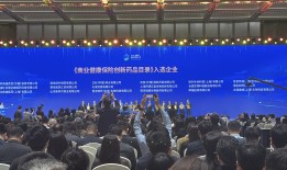 【现场】医保目录新增50款创新药，还有多款罕见病药被纳入商保|界面新闻