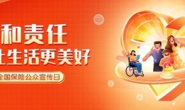 平安养老险“7.8全国保险公众宣传日”活动圆满收官|界面新闻