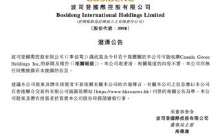 收购加拿大鹅？安踏和波司登先后否认|界面新闻