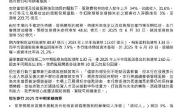恒生银行股价大跌7.4%，上半年股东应占溢利同比减少三成|界面新闻
