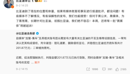 比亚迪将起诉自媒体及其MCN机构，索赔300万|界面新闻 · 汽车