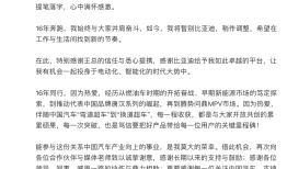 腾势赵长江发文确认离职：将暂别比亚迪|界面新闻 · 汽车