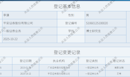平安证券将迎“80后”总经理，广发证券原副总经理李谦加盟|界面新闻