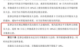 吴世春改组ST路通董事会遇阻，第一批吃螃蟹的私募人士碰到难题|界面新闻 · 证券