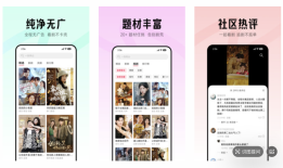 小米涉足短剧，推出不用看广告的“围观短剧”应用|界面新闻 · 科技