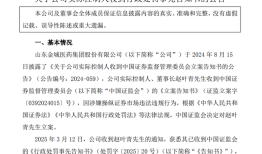 金城医药实控人违法操纵证券市场被罚没和禁入|界面新闻