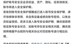 VIP账号因登录设备数量超限被封？腾讯视频：为防止黑灰产|界面新闻 · 科技