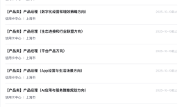 银行秋招启动！科技岗仍是招聘重头，工行总行新增AI岗、交易岗|界面新闻