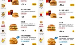 麦当劳涨价！包含巨无霸、麦乐鸡等多款汉堡、小食和套餐，公司回应|界面新闻