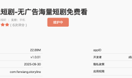 小米涉足短剧，推出不用看广告的“围观短剧”应用|界面新闻 · 科技