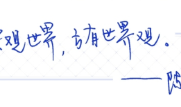 2025序章： 与世界在一起|界面新闻 · 旅行