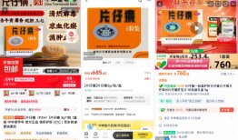 “药中茅台”片仔癀价格大跌，从1600元一粒爆炒价降至不到600元|界面新闻