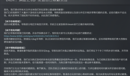 评价两极化、官方致歉，《明末：渊虚之羽》或难成第二个“黑神话”|界面新闻 · 科技