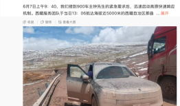 高管回应领克900西藏“趴窝”事件：加装防虫网引发散热不良|界面新闻 · 汽车