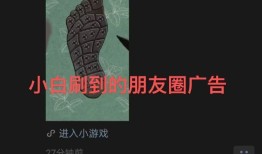 传微信盗用好友资料评论朋友圈广告，腾讯员工发声回应|界面新闻 · 科技