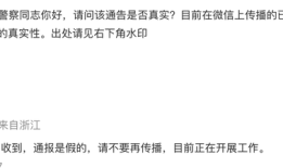 开封警方回应网传“释永信相关警情通报”：假的|界面新闻 · 快讯