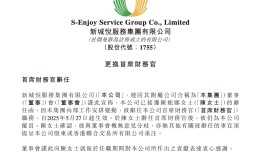 新城悦服务延迟发布年报背后：核数师辞任、CFO离职，高额关联交易成谜|界面新闻 · 地产