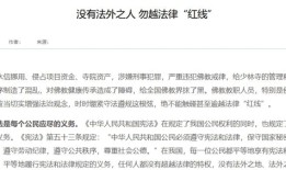 本月第二次发声，中国佛教协会：释永信给全国佛教界抹黑|界面新闻 · 中国